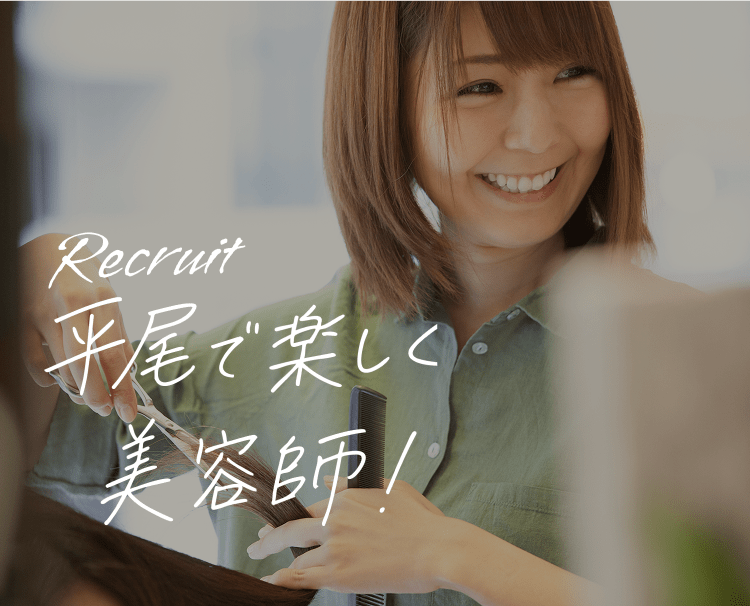 笑顔の女性美容師の画像です